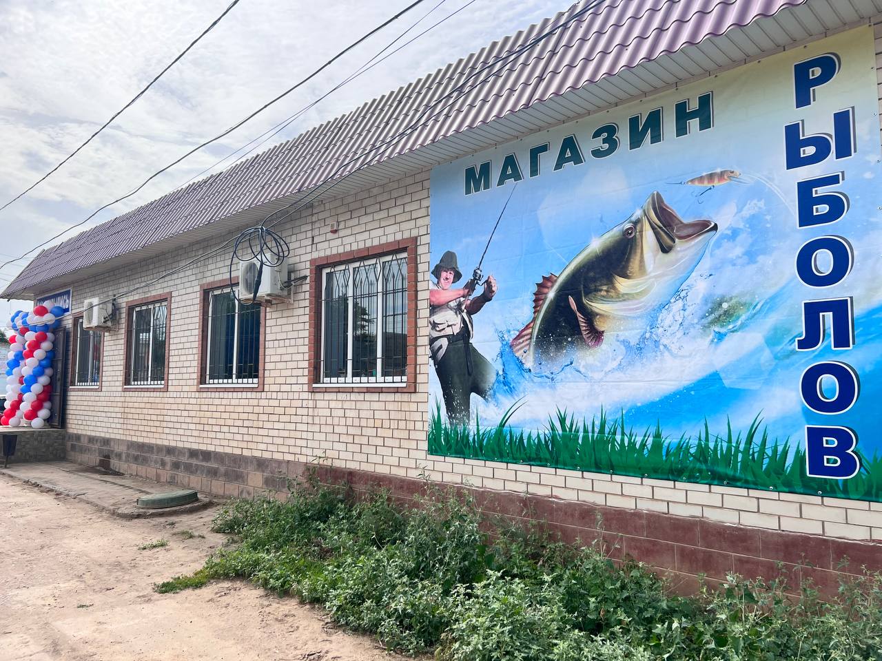 Отзывы о «Рыбалка», Астраханская область, село Енотаевка, улица Мусаева, 47  — Яндекс Карты