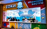 Eoki (Voznesenskaya Street, 32А), food and lunch delivery