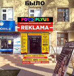 FotoPlyus (Buyuk Ipak Yuli Street, 475), printing services