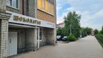 Шоколатье (ulitsa Suvorova, 36) ، الحلويات