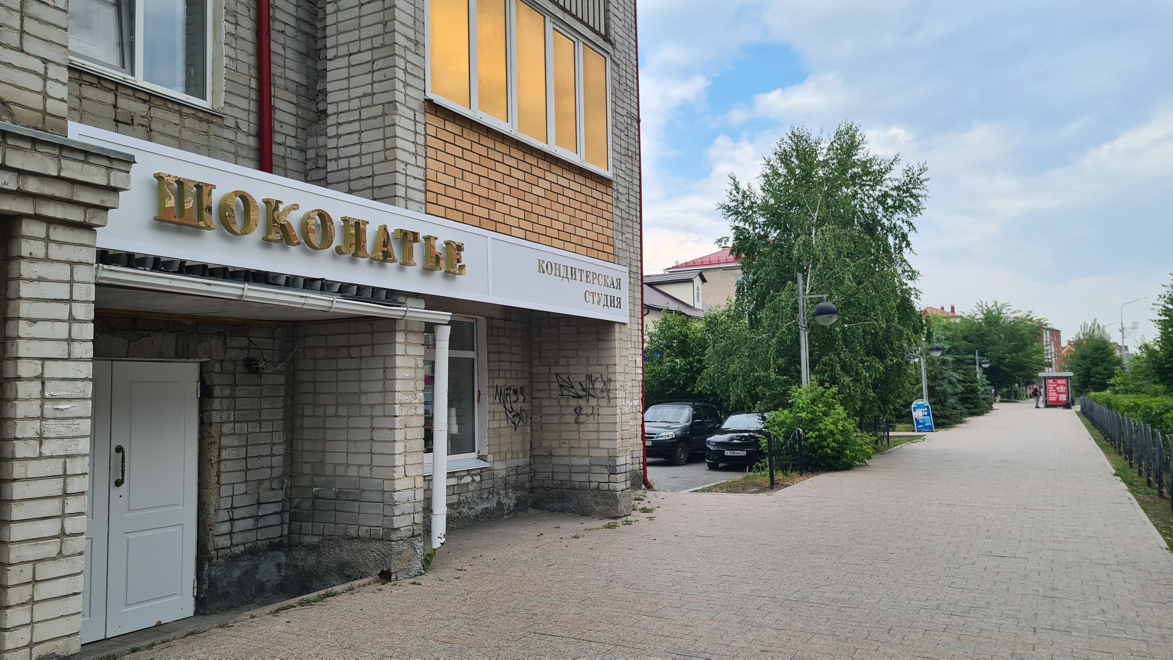 Чио Чио, парикмахерская, ул. Карла Маркса, 43, Ишим - Яндекс Карты