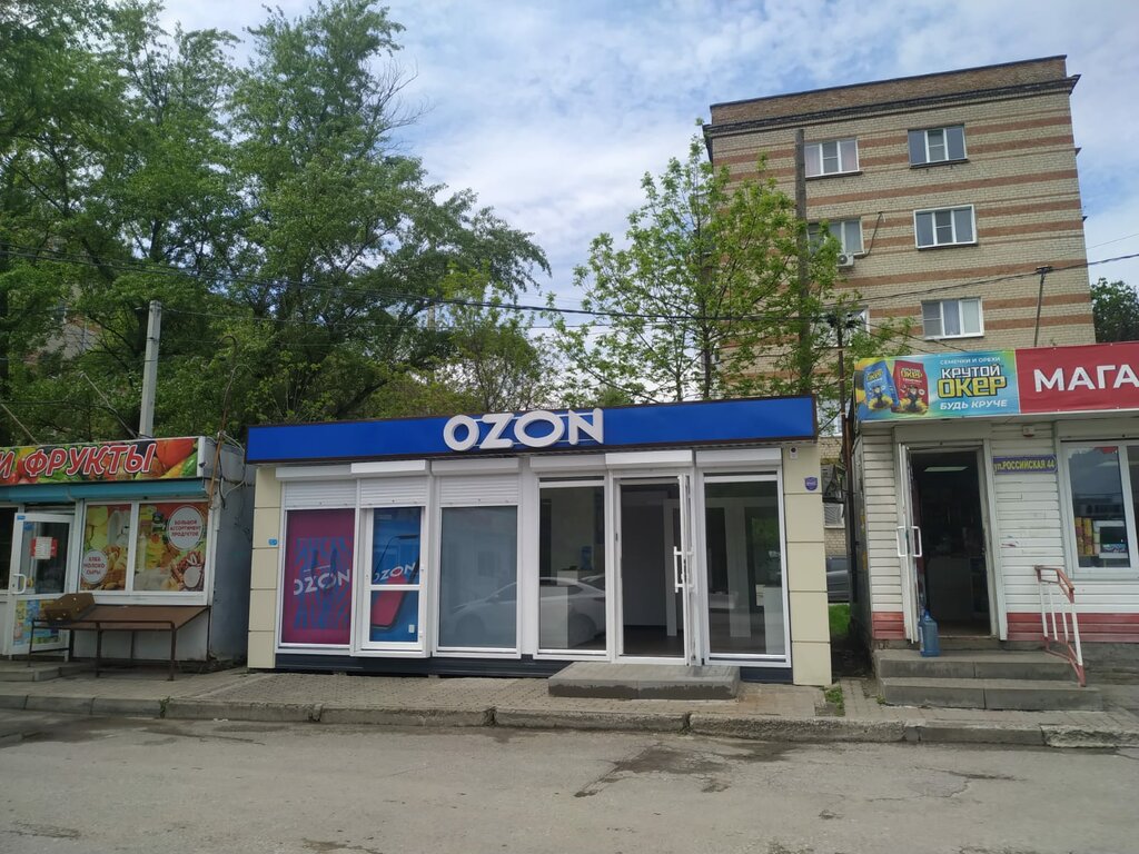Пункт выдачи Ozon, Ростов‑на‑Дону, фото