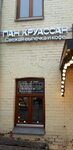 Pan Kruassan (Nizhnyaya Radischevskaya Street, 5с1), coffee shop