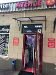 Atel'e (Moscow, Zelenogradskaya Street, 31к1) ، إصلاح الملابس