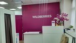 Wildberries (Kirova Street, 4), point of delivery