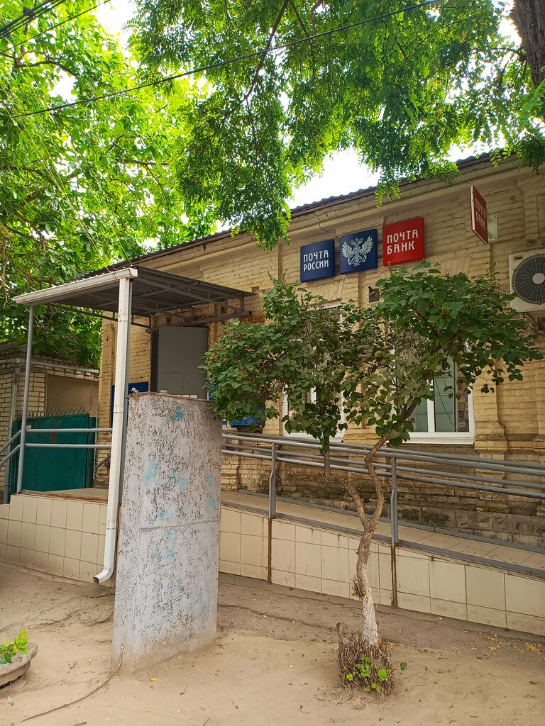 Oficina de correos Otdeleniye pochtovoy svyazi Budennovsk 356800, , foto