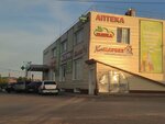 Пышка (selo Chesnokovka, Shkolnaya ulitsa, 5А), cafetería