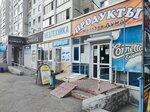 Луна (Kronshtadtskaya ulitsa, 32), grocery