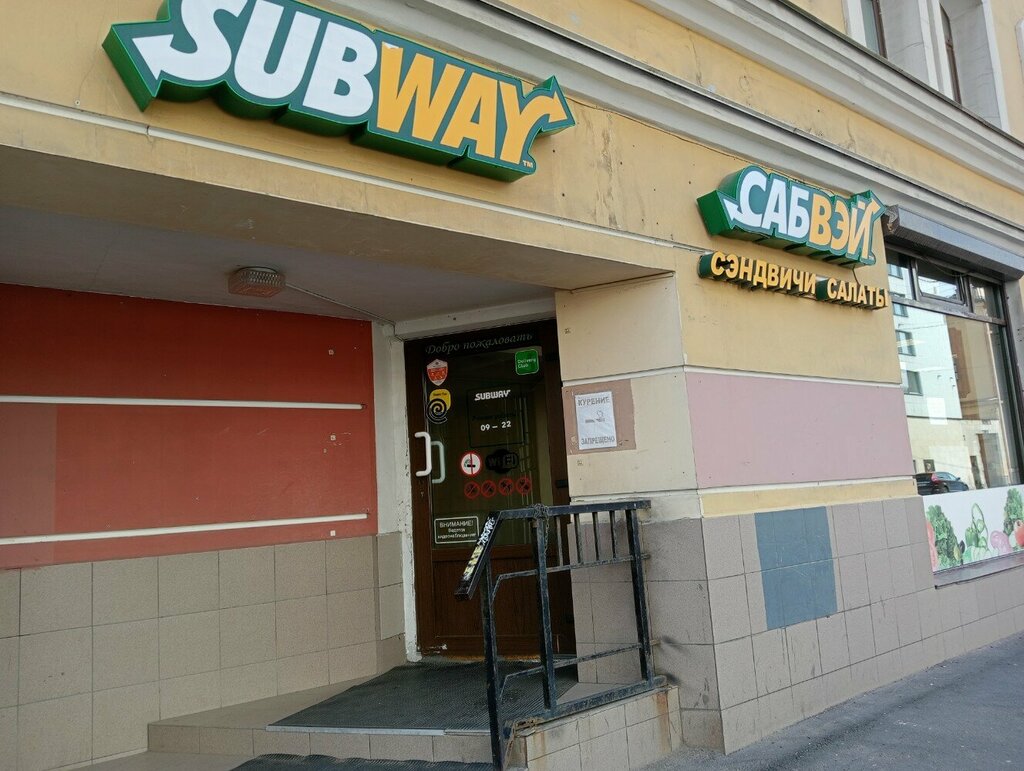 Fast food Subway, Saint Petersburg, photo