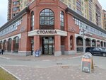 Столица (Voskresenskaya Street, 16), shopping mall