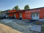 Караван Авторазбор (ул. Свободы, 69А, корп. 2, Уфа), авторазбор в Уфе