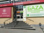 Табак (Kominterna Street, 115), tobacco and smoking accessories shop