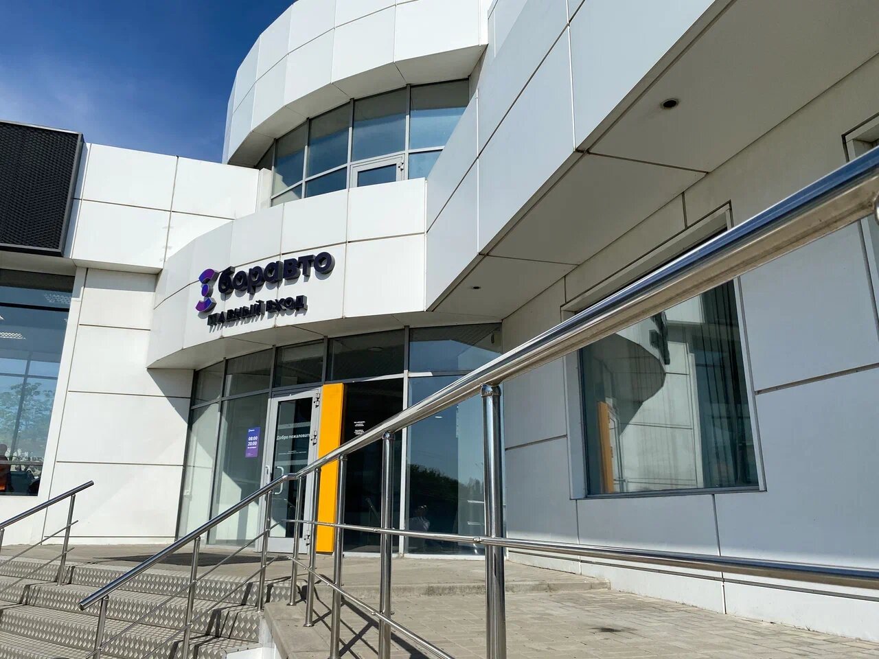 photo Боравто