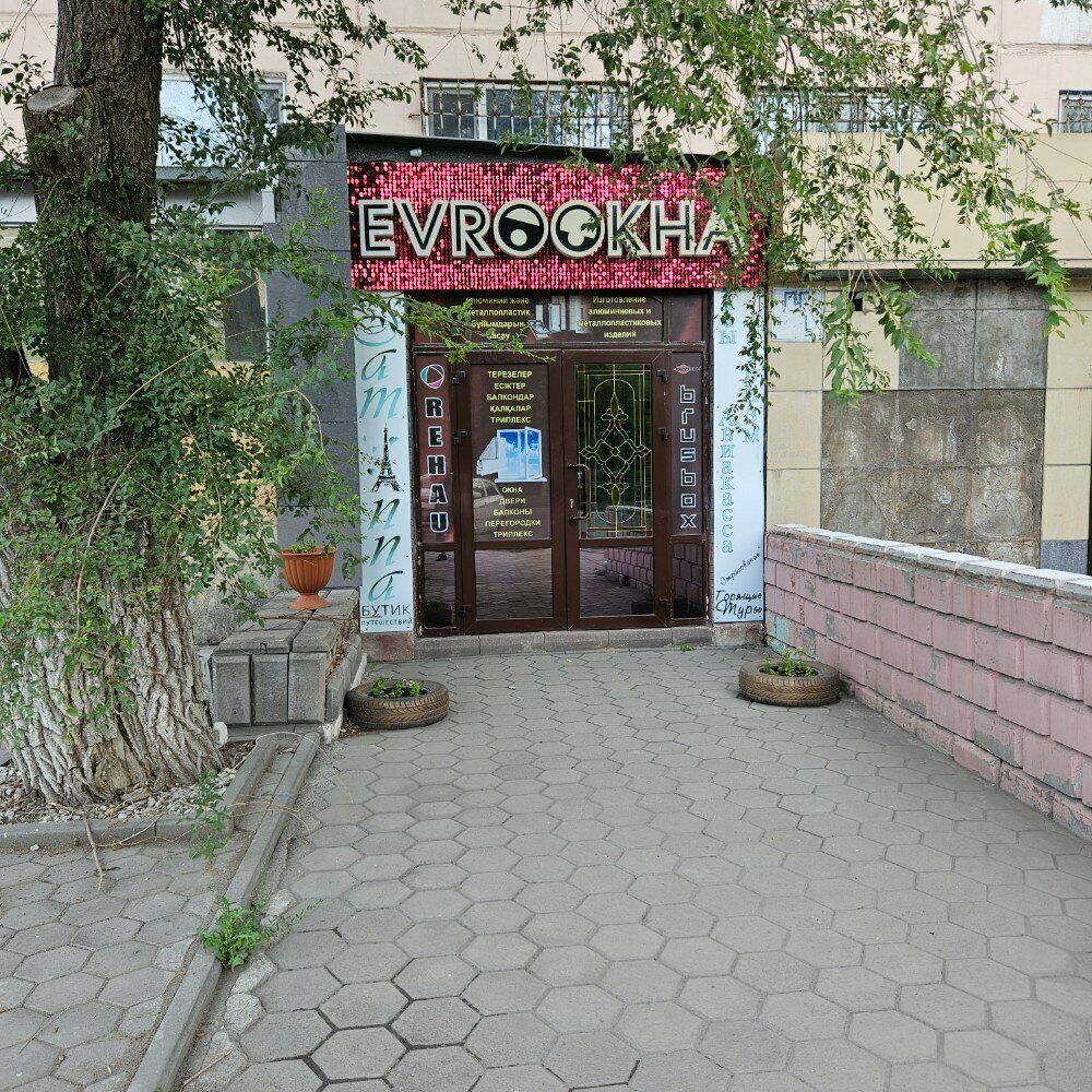 Окна Евроокна, Темиртау, фото