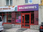 Wildberries (Generala Shtemenko Street, 7), point of delivery