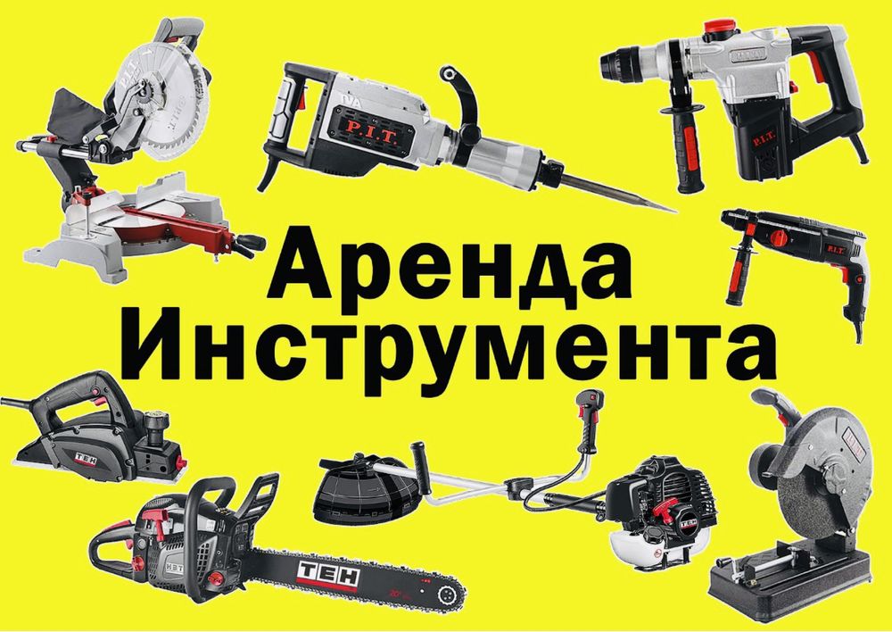 Аренда инструмента, аренда строительной и спецтехники, Балашиха, микрорайон  Новое Павлино, жилой квартал Новоград Павлино, к18 — Яндекс Карты