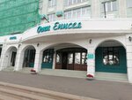Easy School (Dubrovinskogo Street, 80), foreign language courses