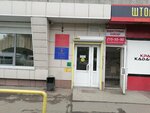 Центр недвижимости (ул. Карла Маркса, 49, Красноярск), жилищный отдел в Красноярске