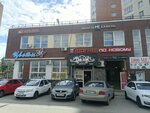 AutoCity (Kanavinskiy City District, Mescherskoye Ozero Microdistrict, Mescherskiy Boulevard, 7к3) ، متجر قطع غيار ولوازم السيارات