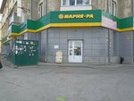 Медный Великан (Plakhotnogo Street, 49) ، متجر بيع البيرة