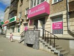 Magazin Rukodelnitsa (Krasnoarmeyskaya Street, 140) tikish anjomlari