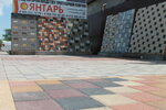 Yantar (posyolok Prigorodny, 1/1), paving tile