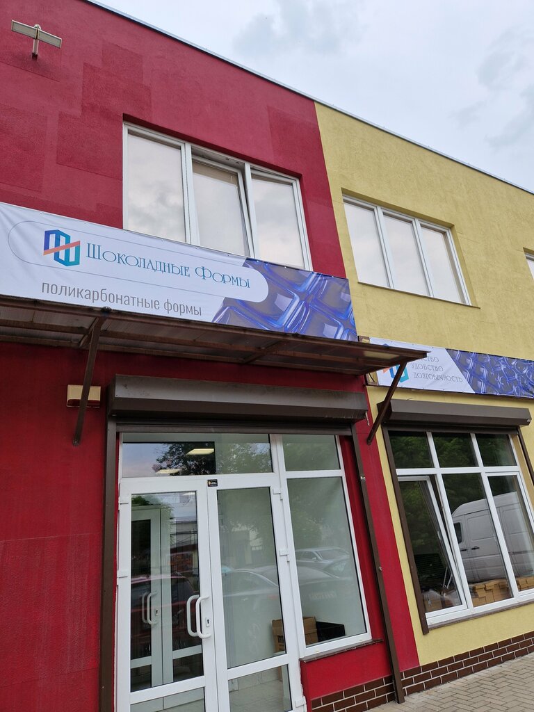Goods for confectioners Chocolate Moulds Implast Russia, Kaliningrad, photo