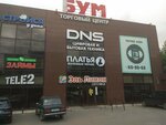 Платья маленькие черные (Irkutskiy Tract, 56), clothing store