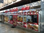 Yammi (Merab Kostavas Street, 47), comida rápida