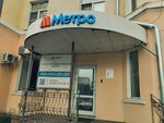 Агентство недвижимости Метро (ул. Свободы, 8), агентство недвижимости в Рыбинске