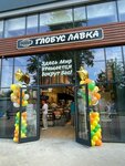 Глобус Лавка (Tushinskaya Street, 24с15) ، مقهى