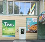 Машенькины пироги (Tsentralniy Drive, 10) ، مخبز