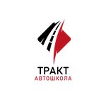 Тракт