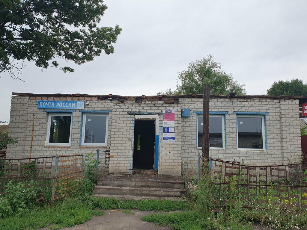 مكتب البريد Otdeleniye pochtovoy svyazi Abramovka 397490 ، مقاطعة فورونيج، صورة