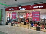 Rieker (Michurinsky Prospekt, Olimpiyskaya Derevnya Street, 3к1), shoe store