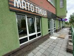 Mato Pizza (Volzhskaya Embankment, 16), pizzeria