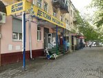 Беби-стиль (Televizionnaya Street, 12), children's store