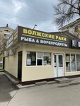 Рыбный гастроном (Samara, prospekt Metallurgov, 79А), pescados y mariscos