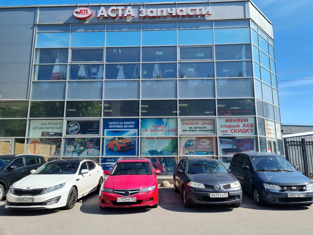 Магазин автозапчастей и автотоваров Аста, Санкт‑Петербург, фото
