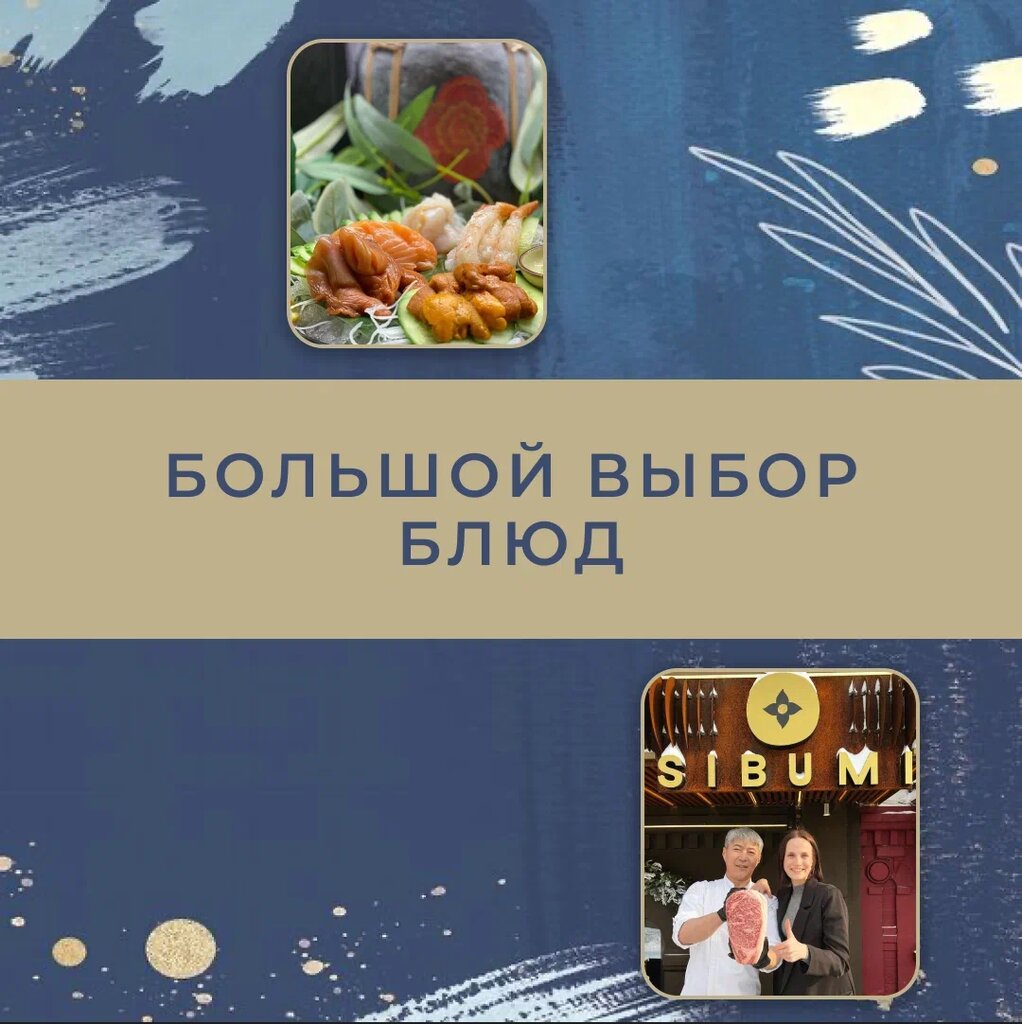 Ресторан Sibumi, Владивосток, фото