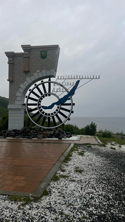 Фото Байкальский Рай