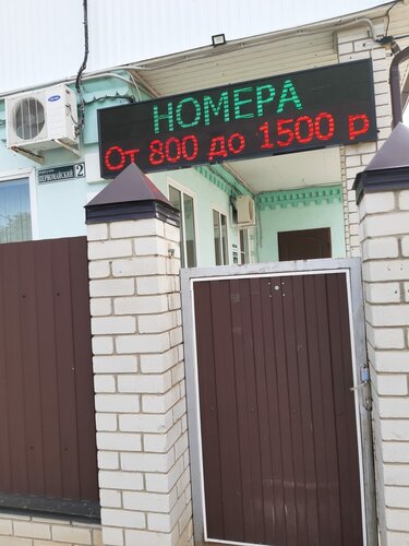 Мини отель Гостевой двор  фото 4