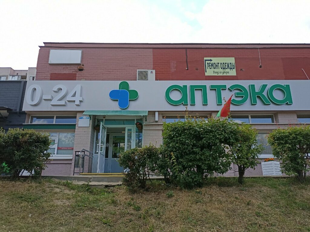 Pharmacy Belfarmatsiya Apteka № 101 pervoy kategorii, Minsk, photo