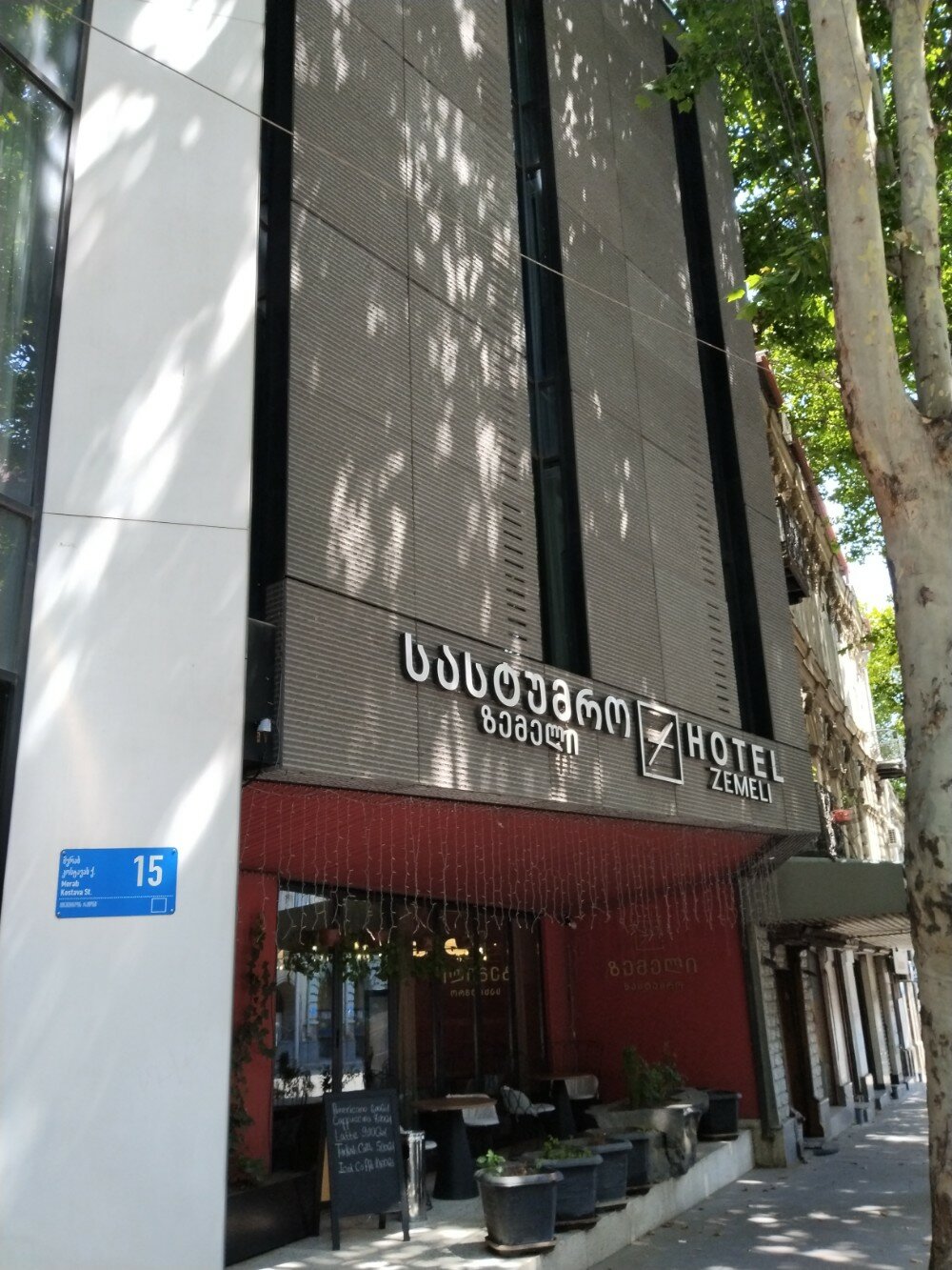 Фото Hotel Zemeli