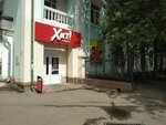 Хит! Экспресс (ул. Максима Горького, 43), магазин продуктов в Витебске