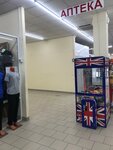 Здоровье (Dzerzhinskogo Avenue, 17), pharmacy