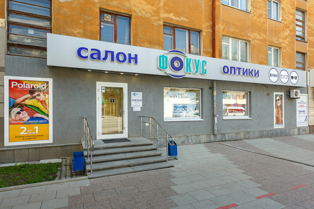 Фокус про московская ул 11 фото