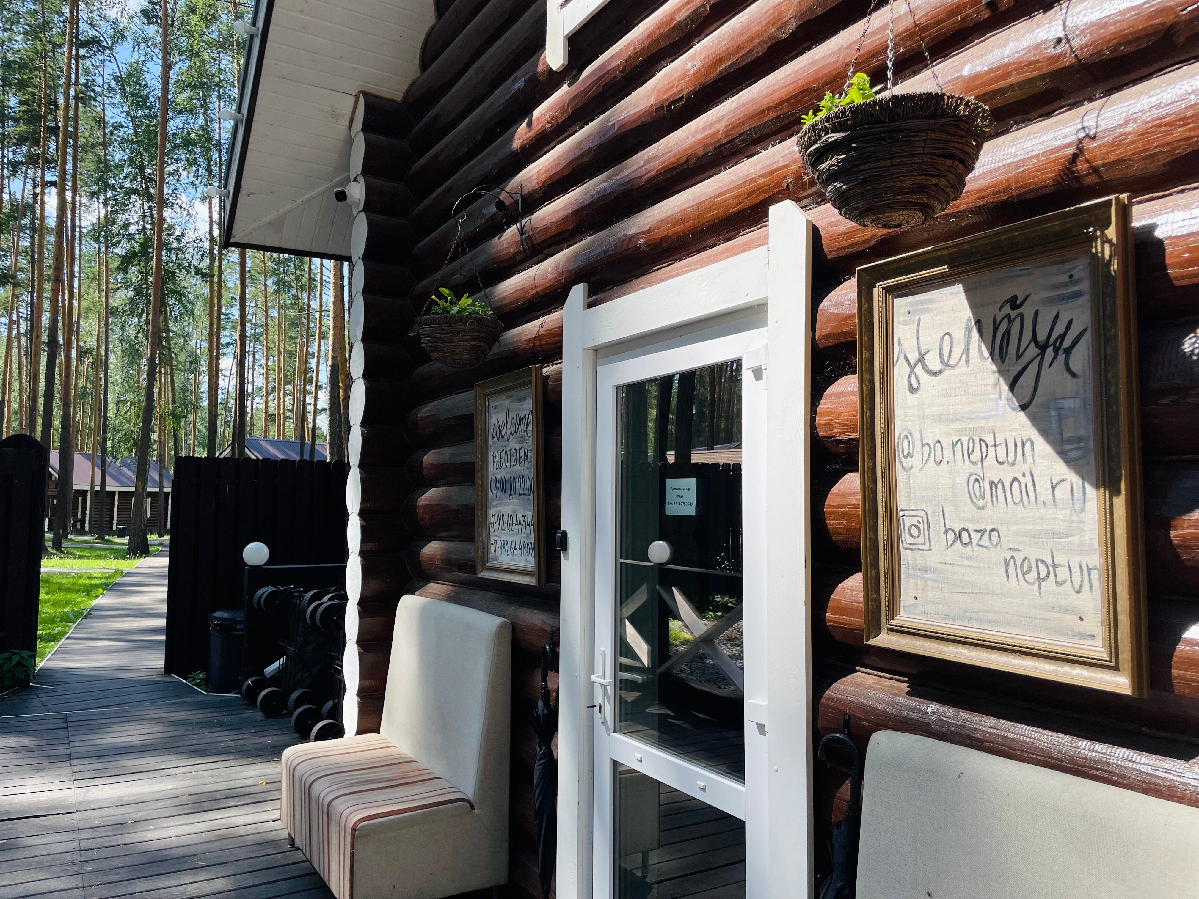 Фото Нептун