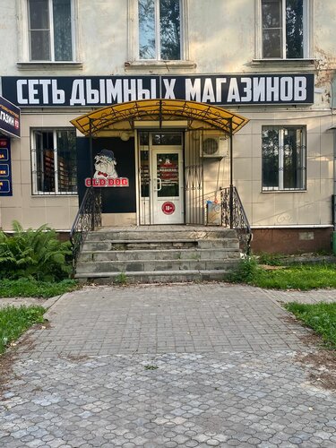 Фото: Old Dog, вейп-шоп, Московская ул., 103, Муром - Яндекс Карты