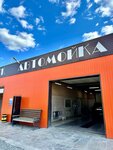 Автомойка (posyolok Bolshoy Istok, ulitsa Kalinina, 1Г), car wash
